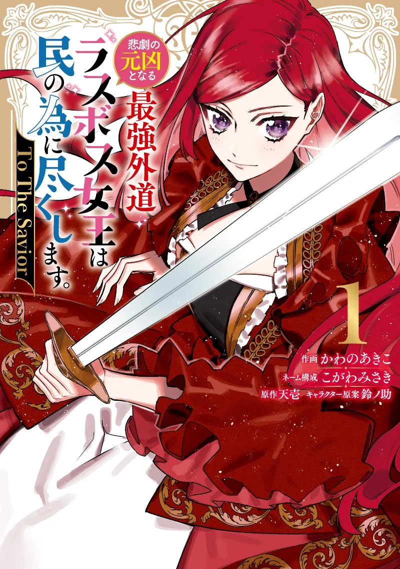 Volume 01