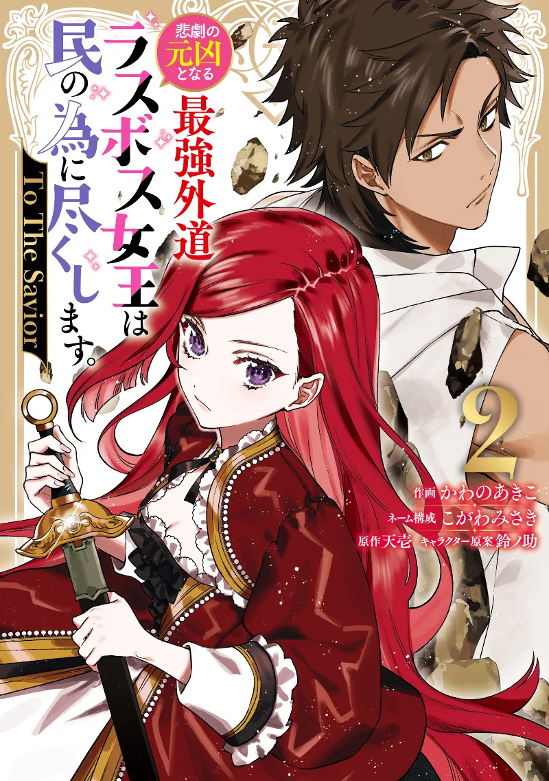 Volume 02