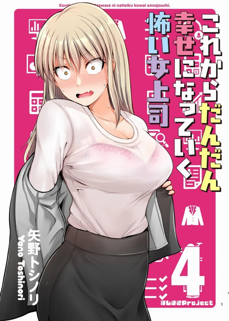 Volume 04