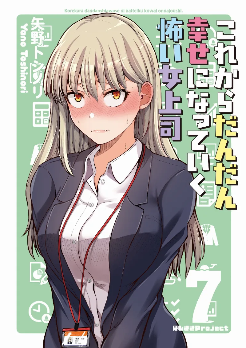 Volume 07