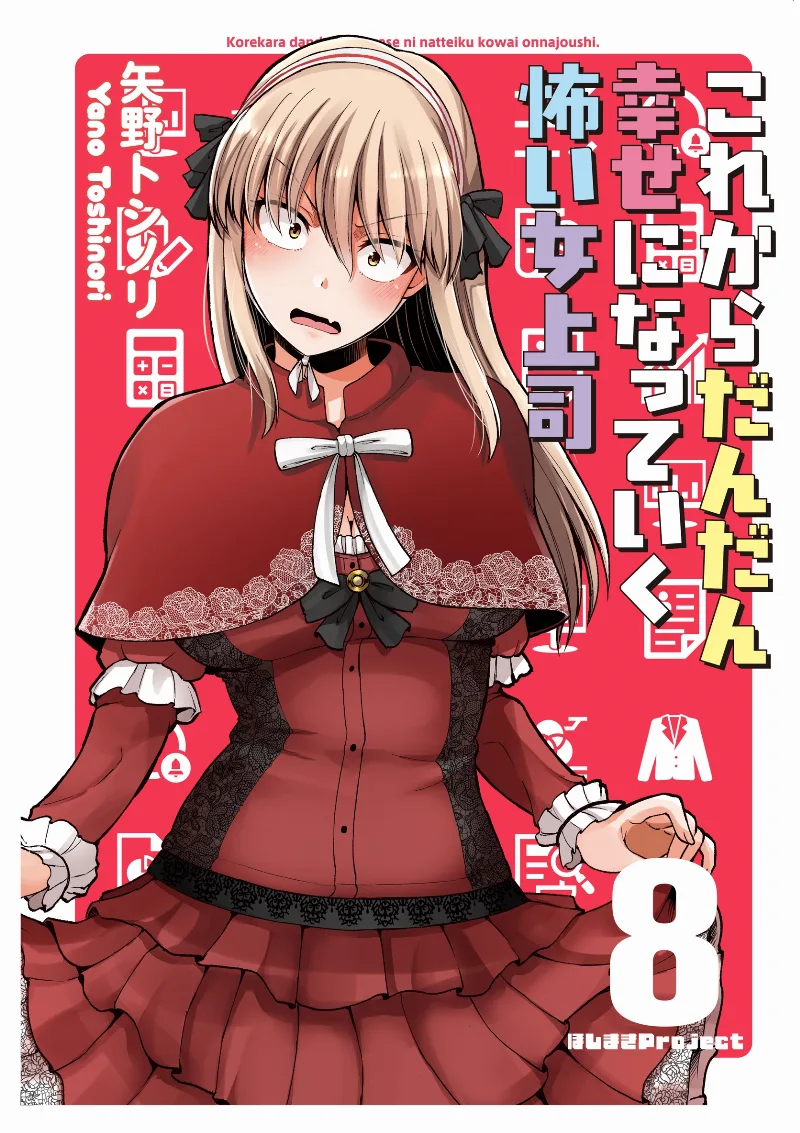Volume 08