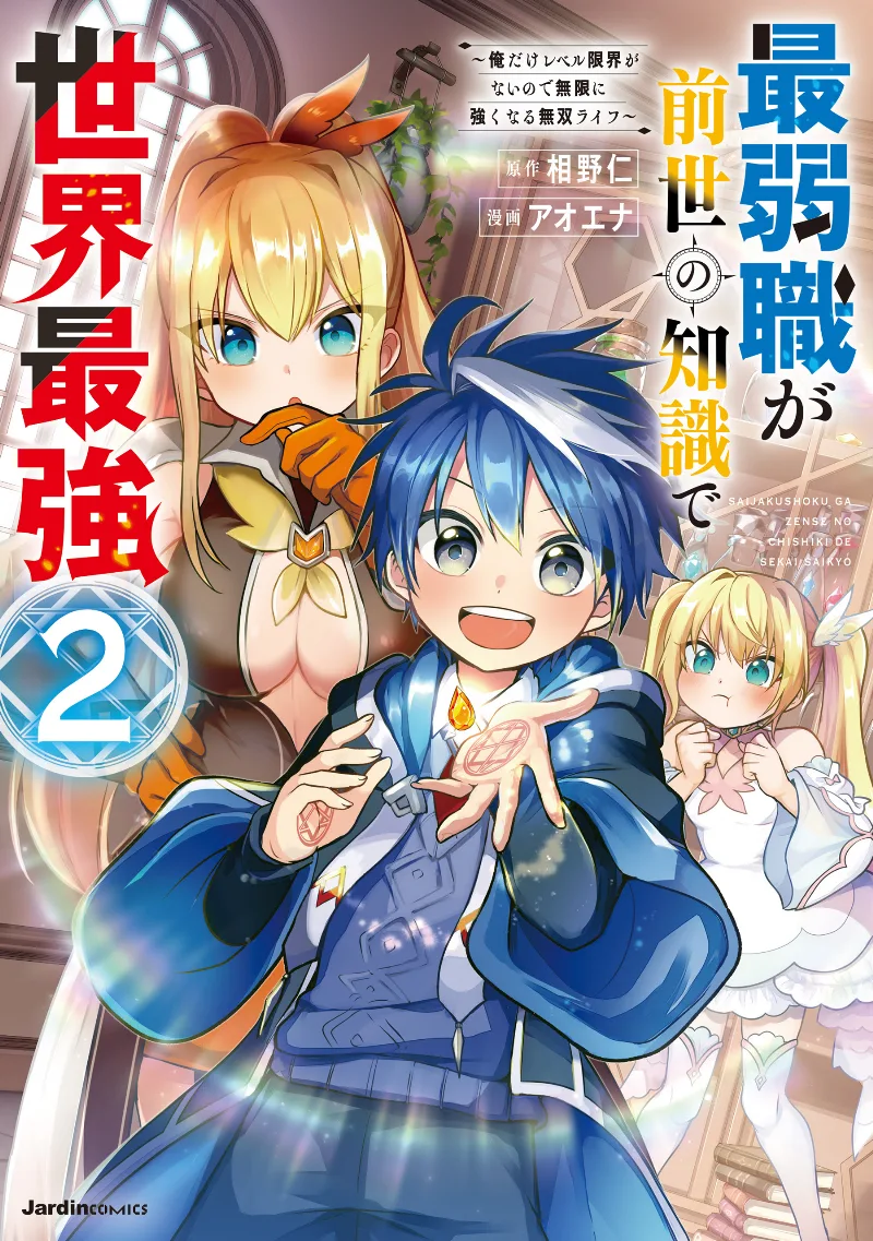 Volume 02
