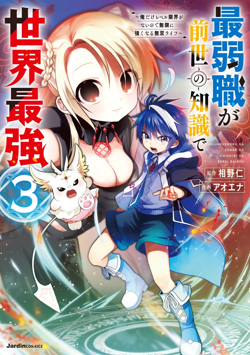 Volume 03