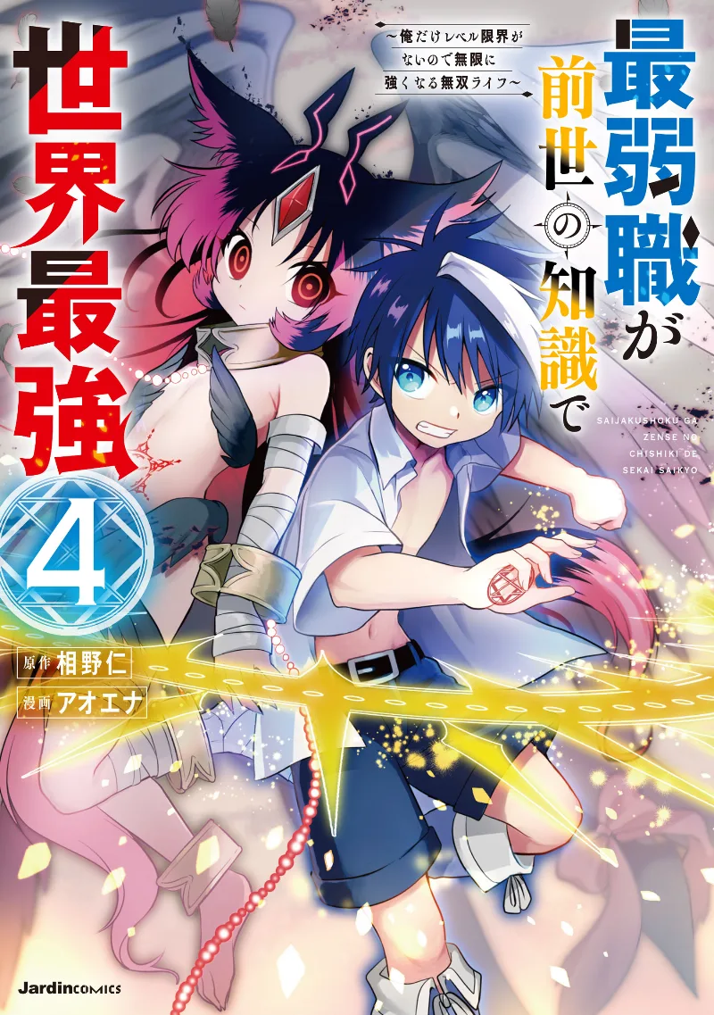 Volume 04