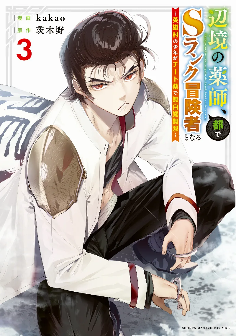 Volume 03