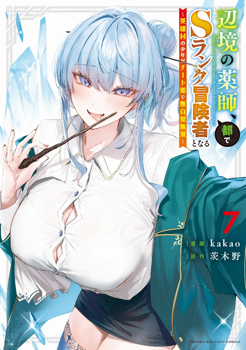 Volume 07