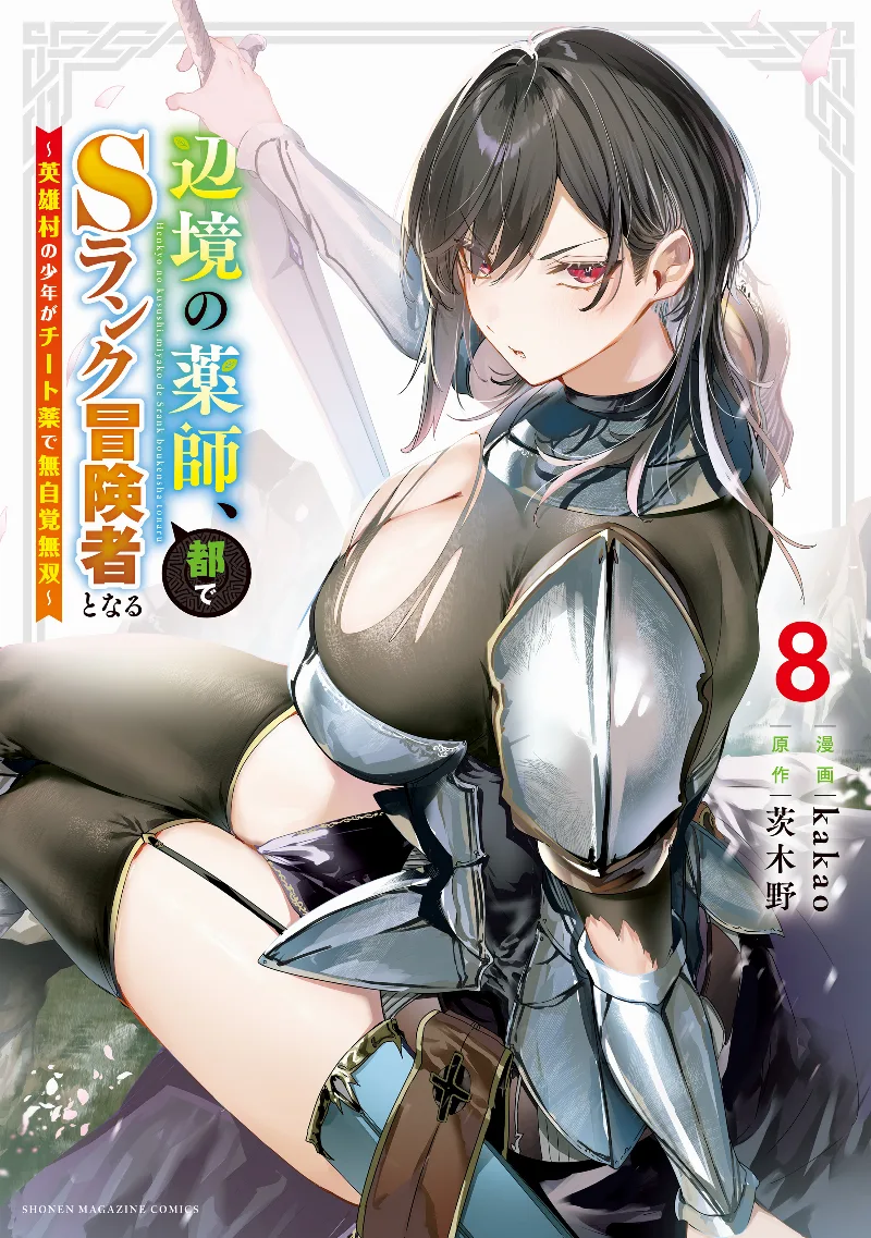 Volume 08