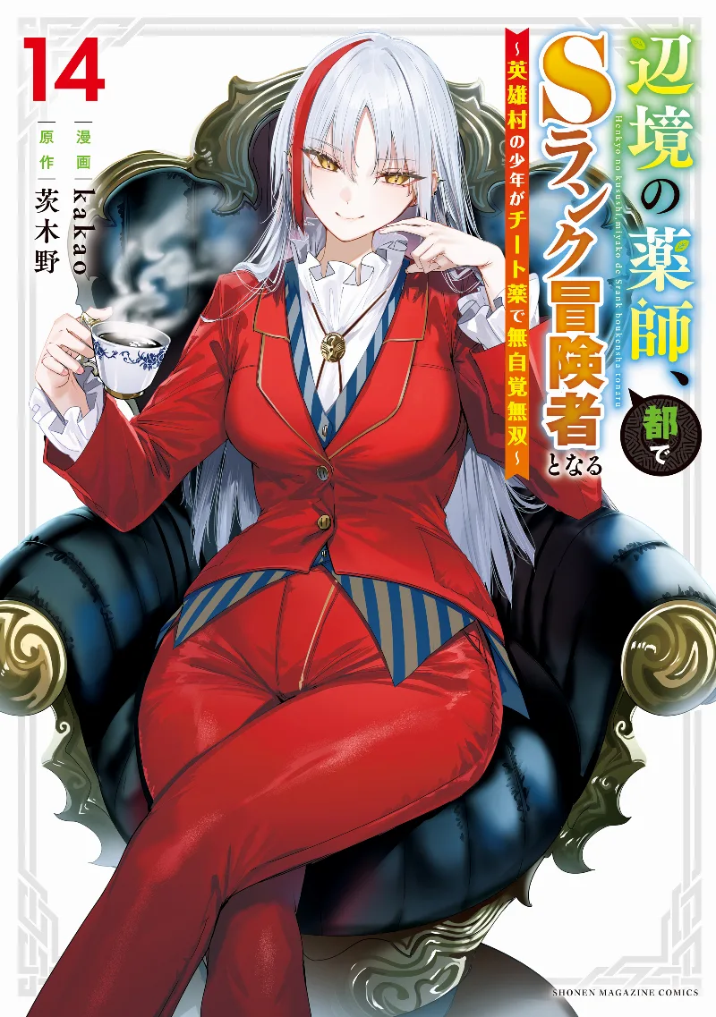 Volume 14
