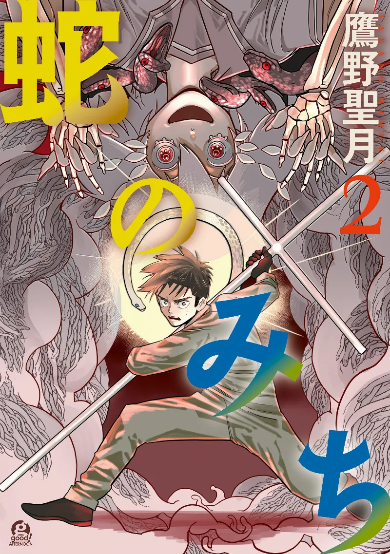 Volume 02