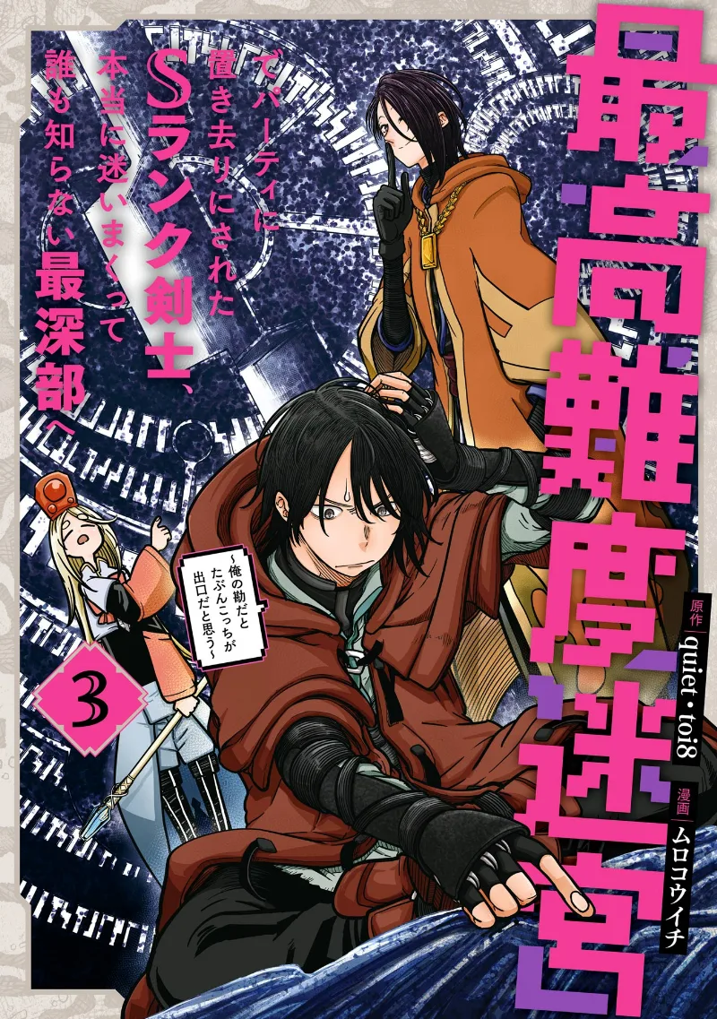 Volume 03
