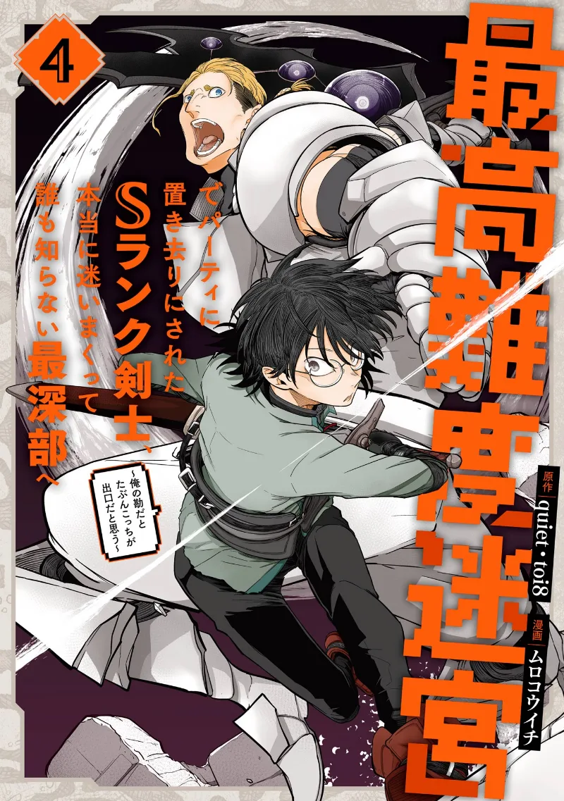 Volume 04
