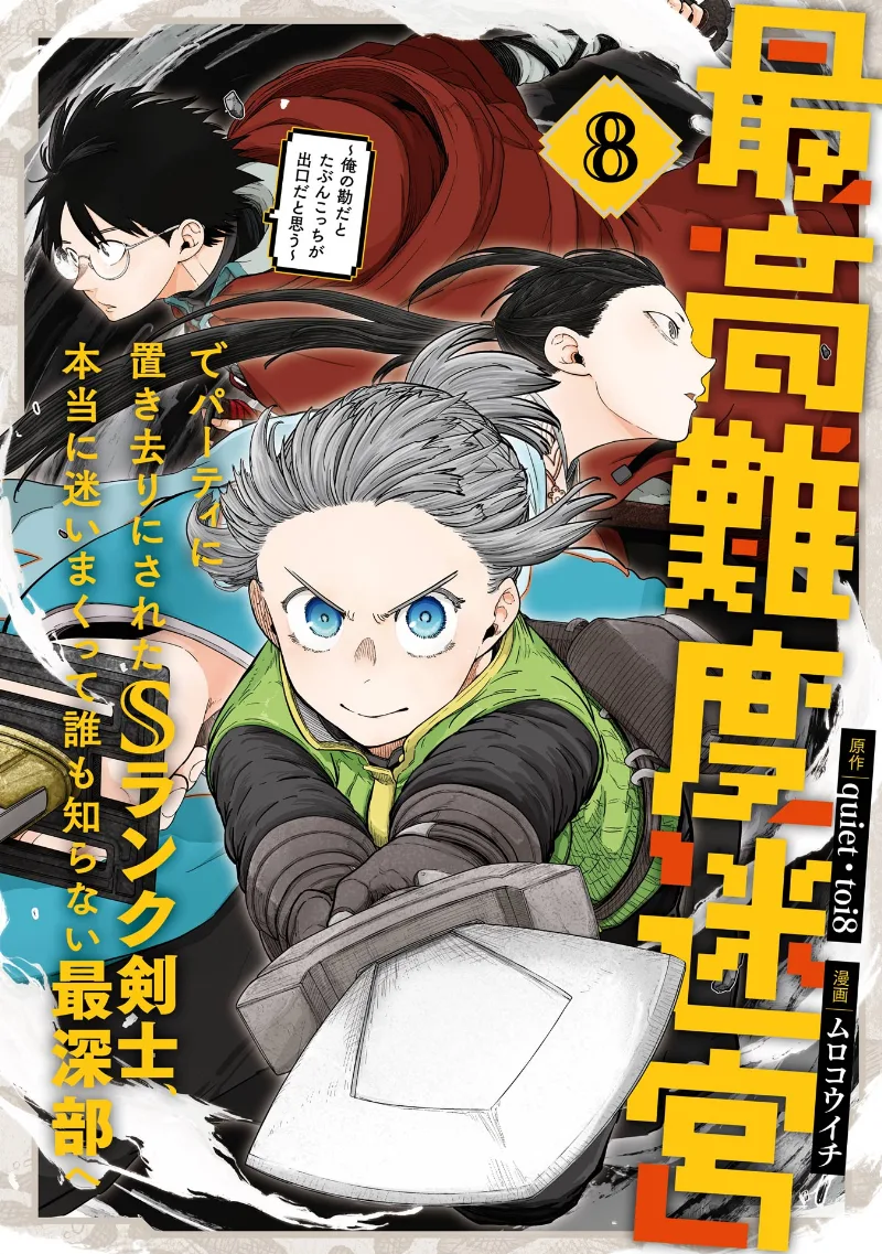 Volume 08