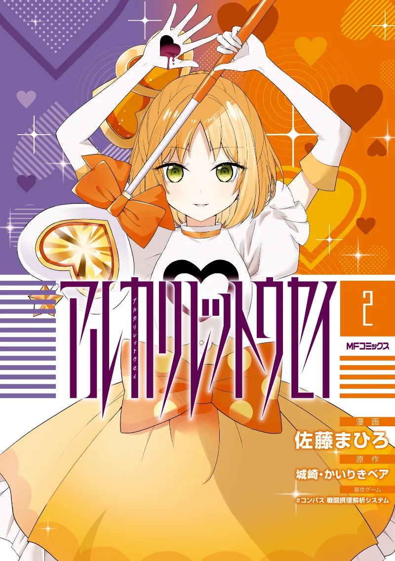 Volume 02