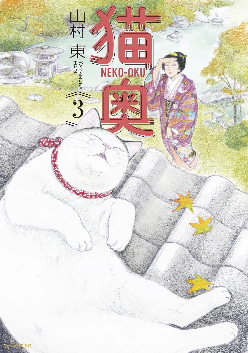 Volume 03