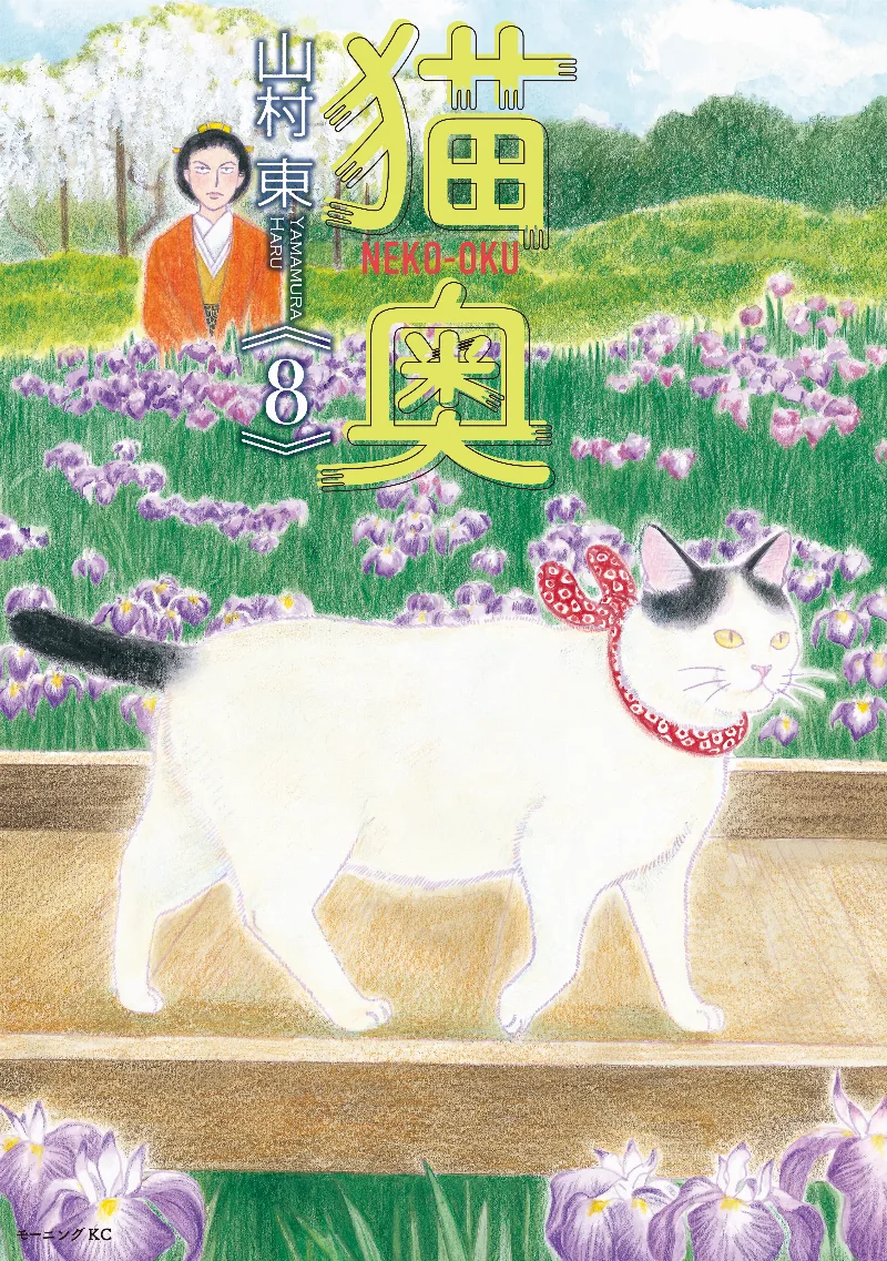 Volume 08