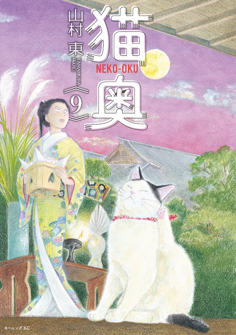 Volume 09