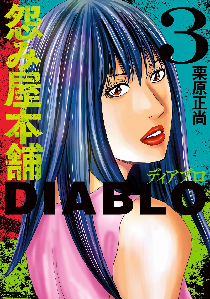 Volume 03