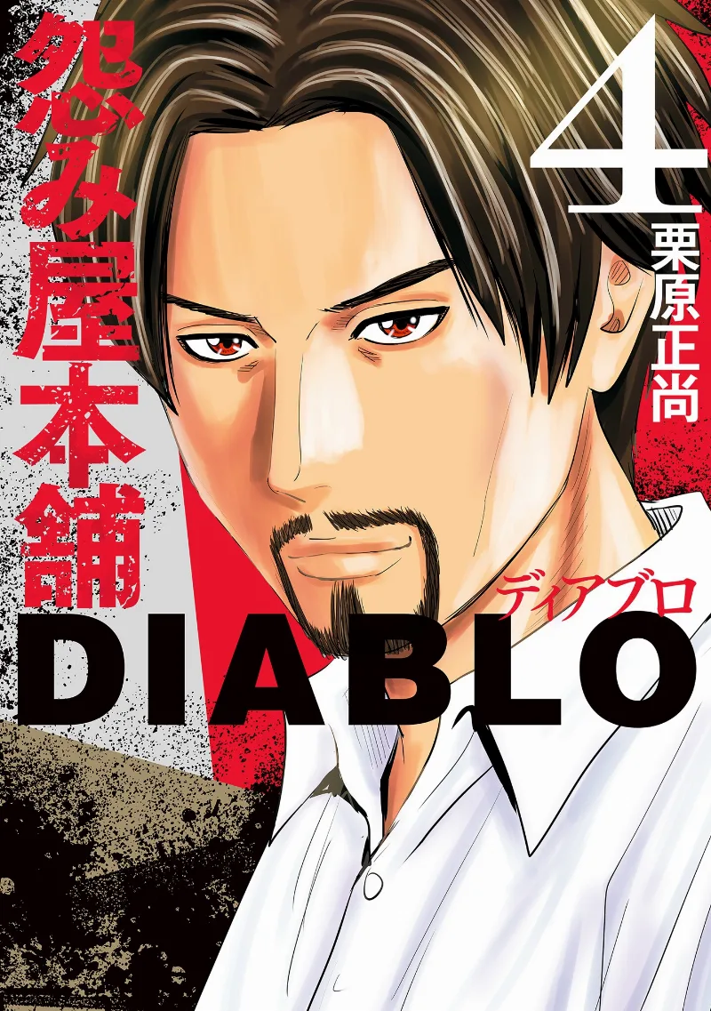 Volume 04