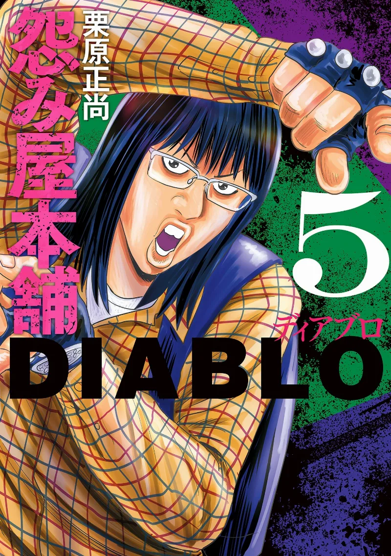Volume 05