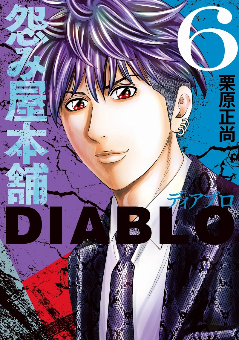 Volume 06
