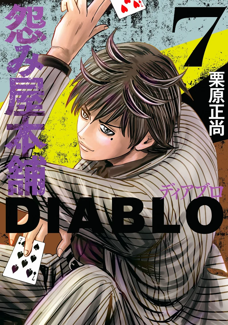 Volume 07