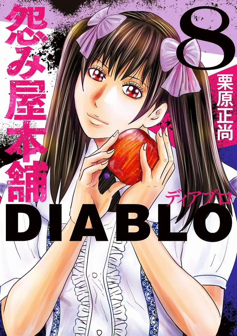 Volume 08