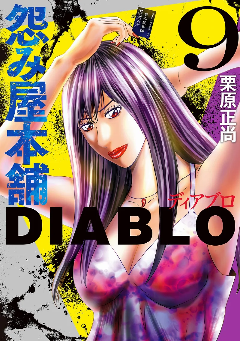 Volume 09