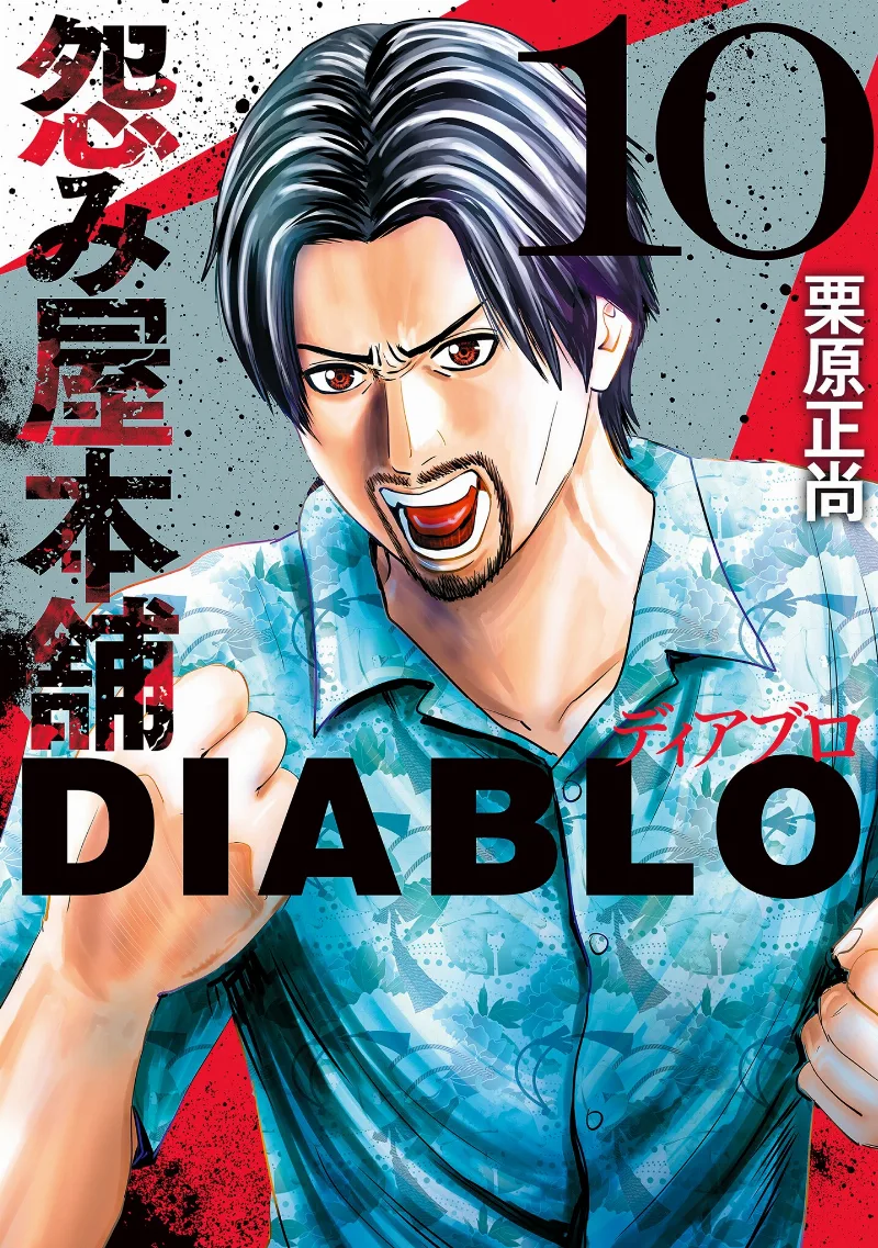 Volume 10