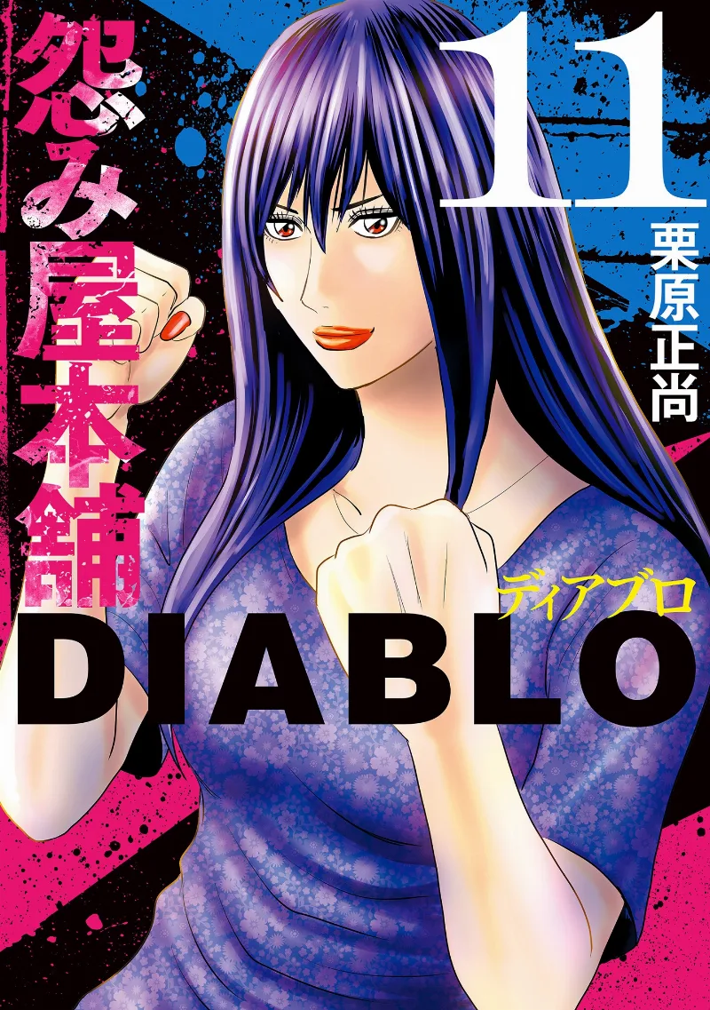 Volume 11