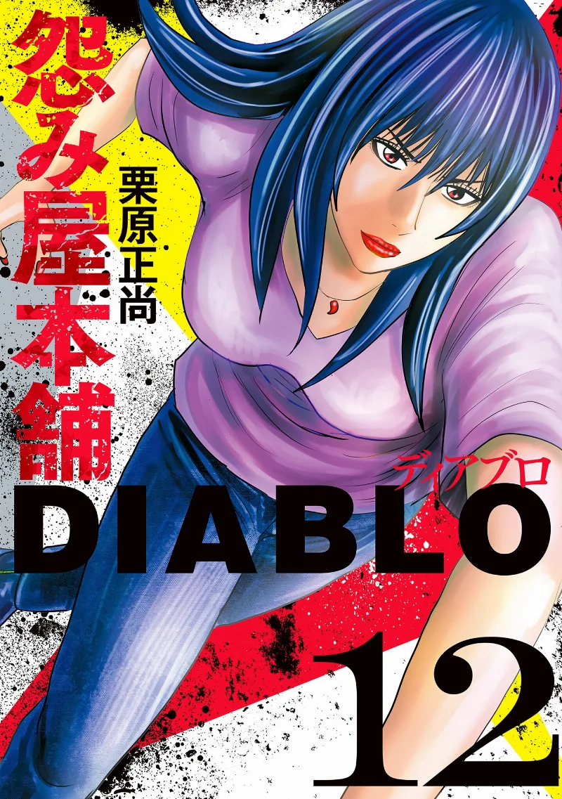 Volume 12