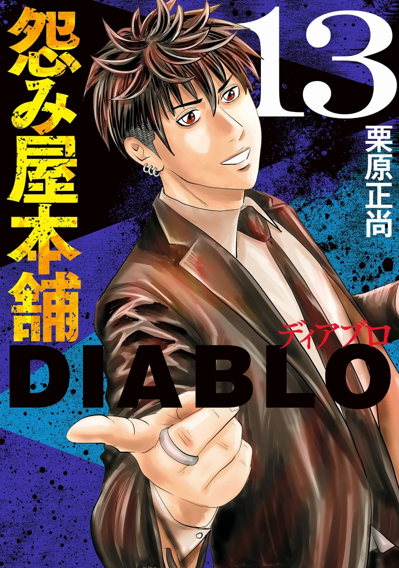 Volume 13