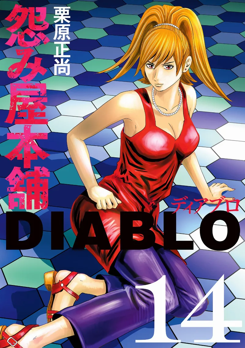 Volume 14