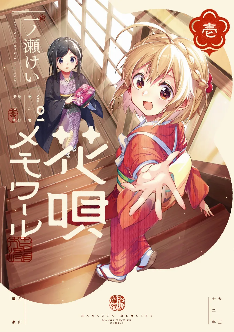 Volume 01