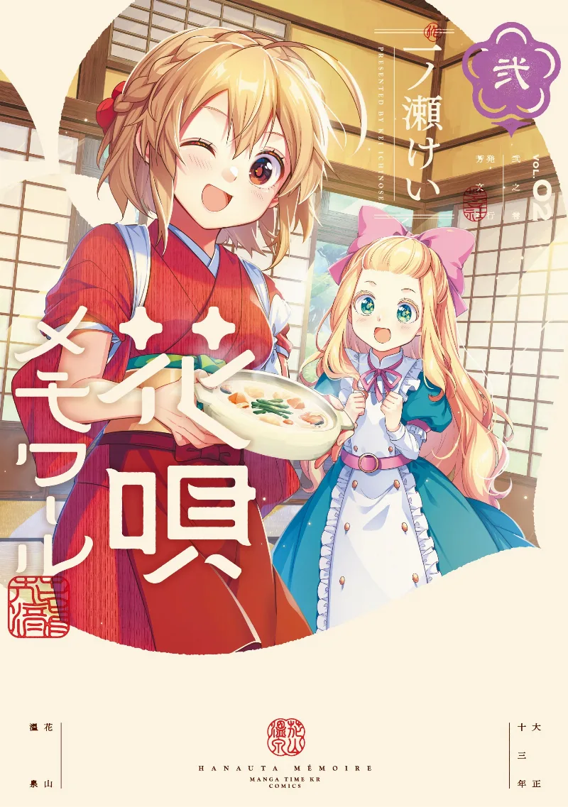 Volume 02