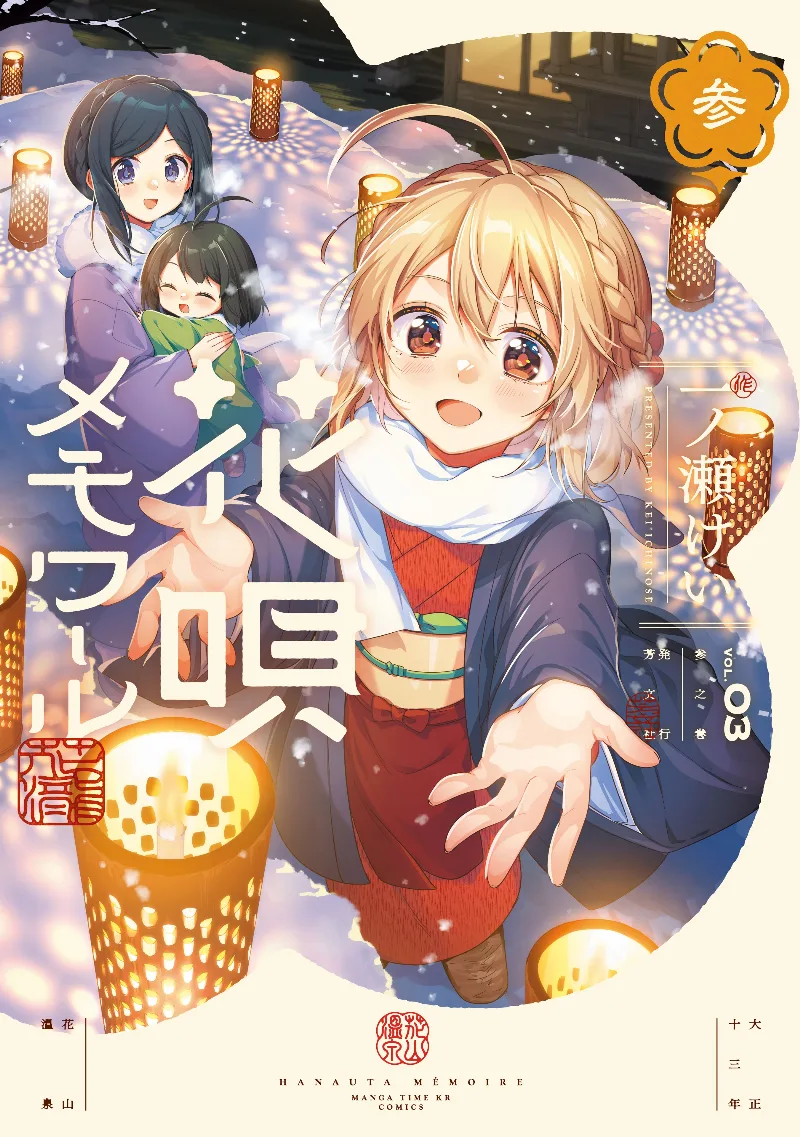 Volume 03