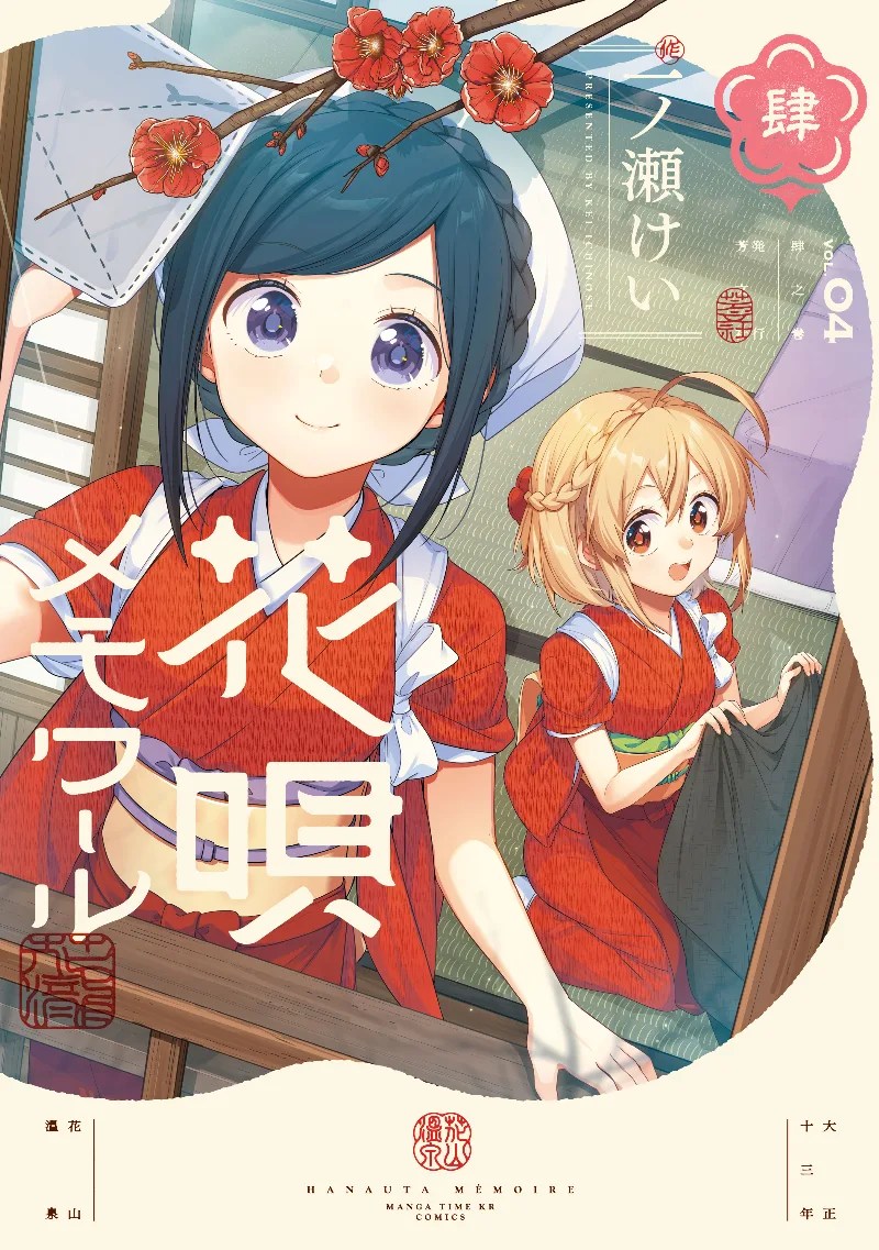 Volume 04