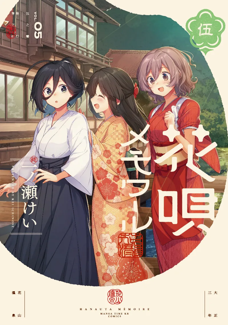 Volume 05