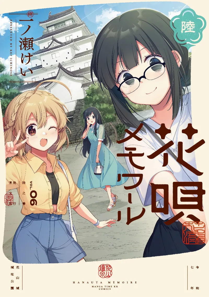Volume 06