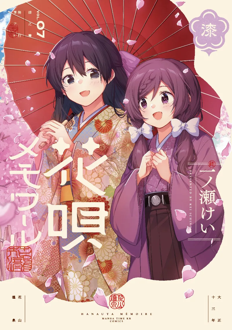 Volume 07