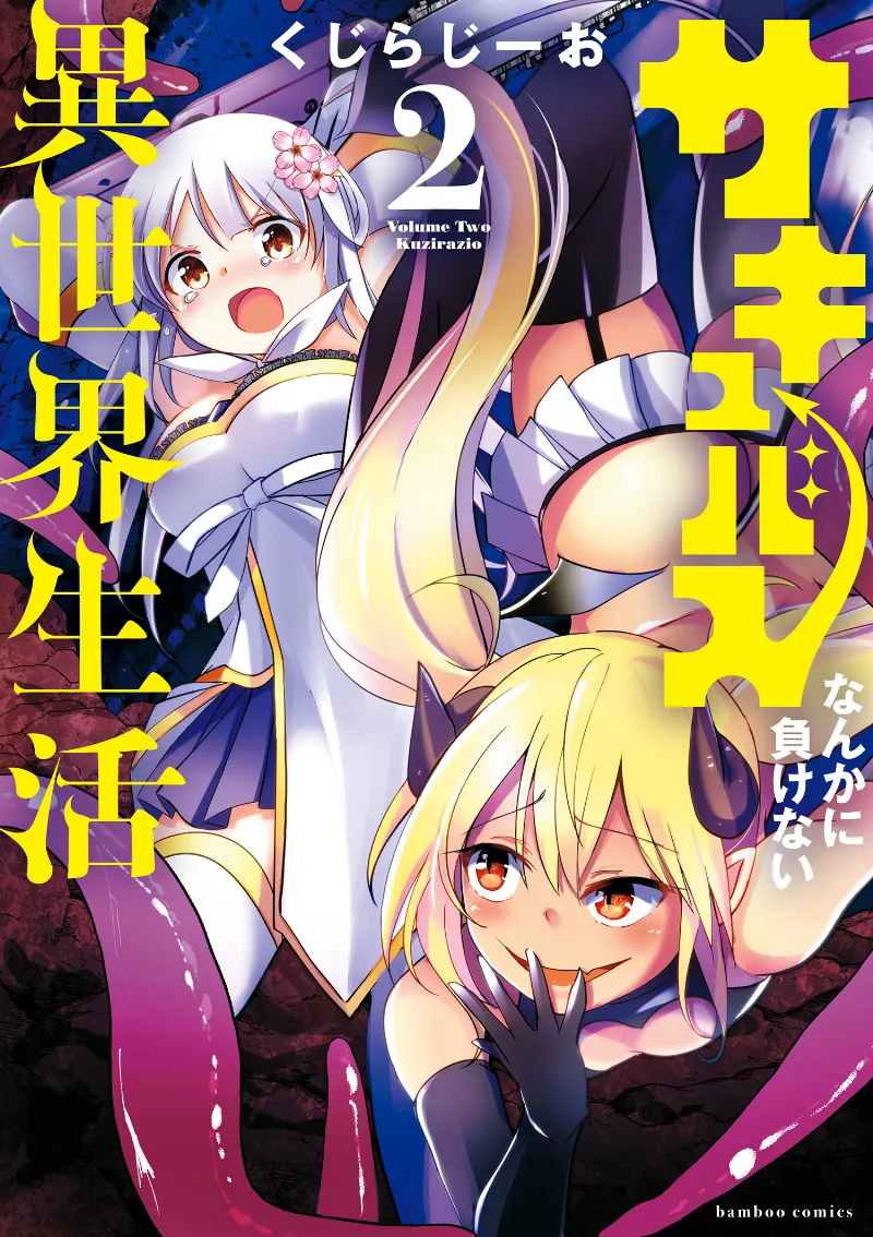 Volume 02