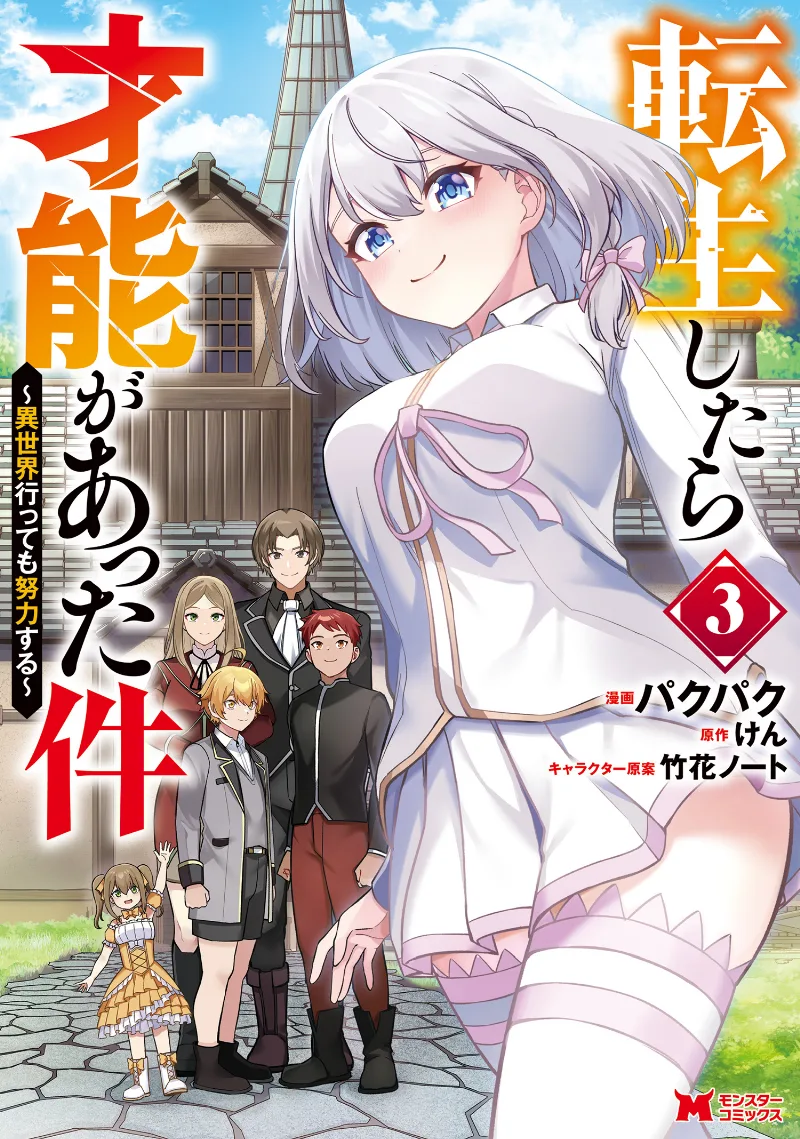 Volume 03