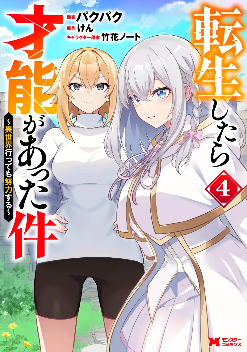 Volume 04