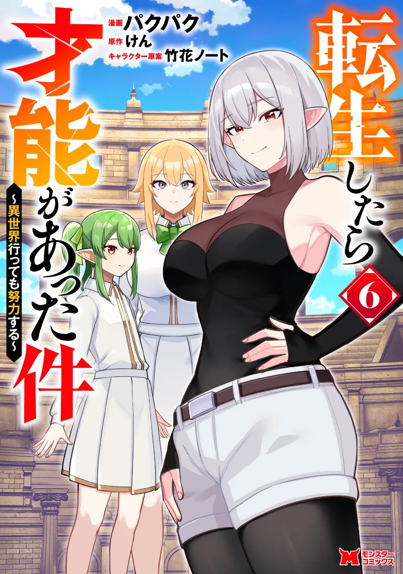 Volume 06