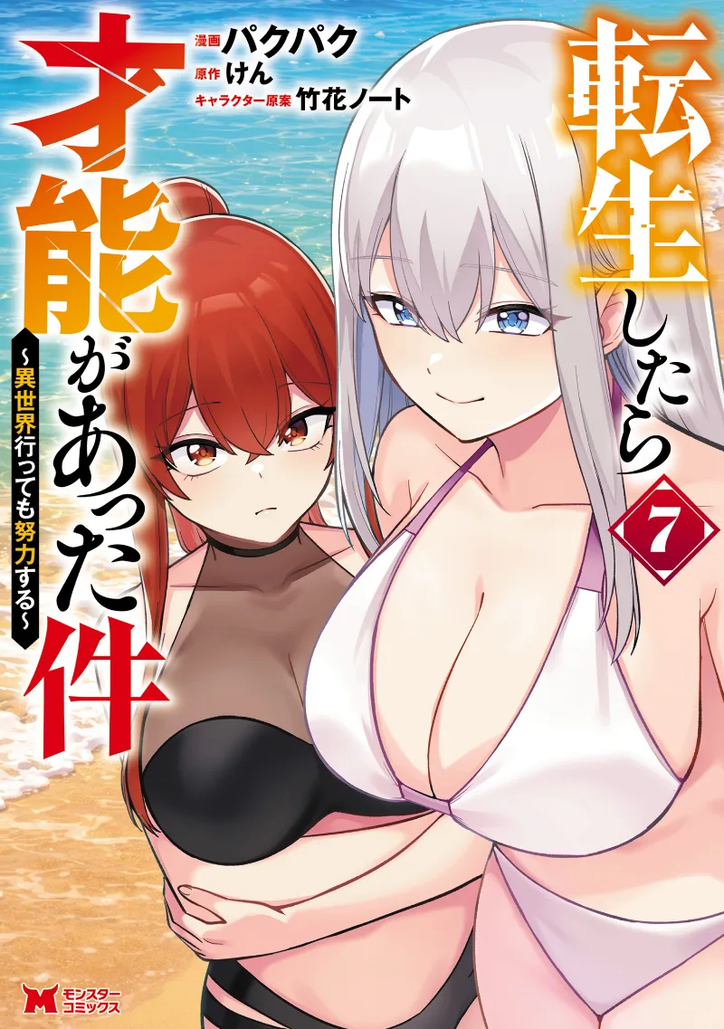 Volume 07