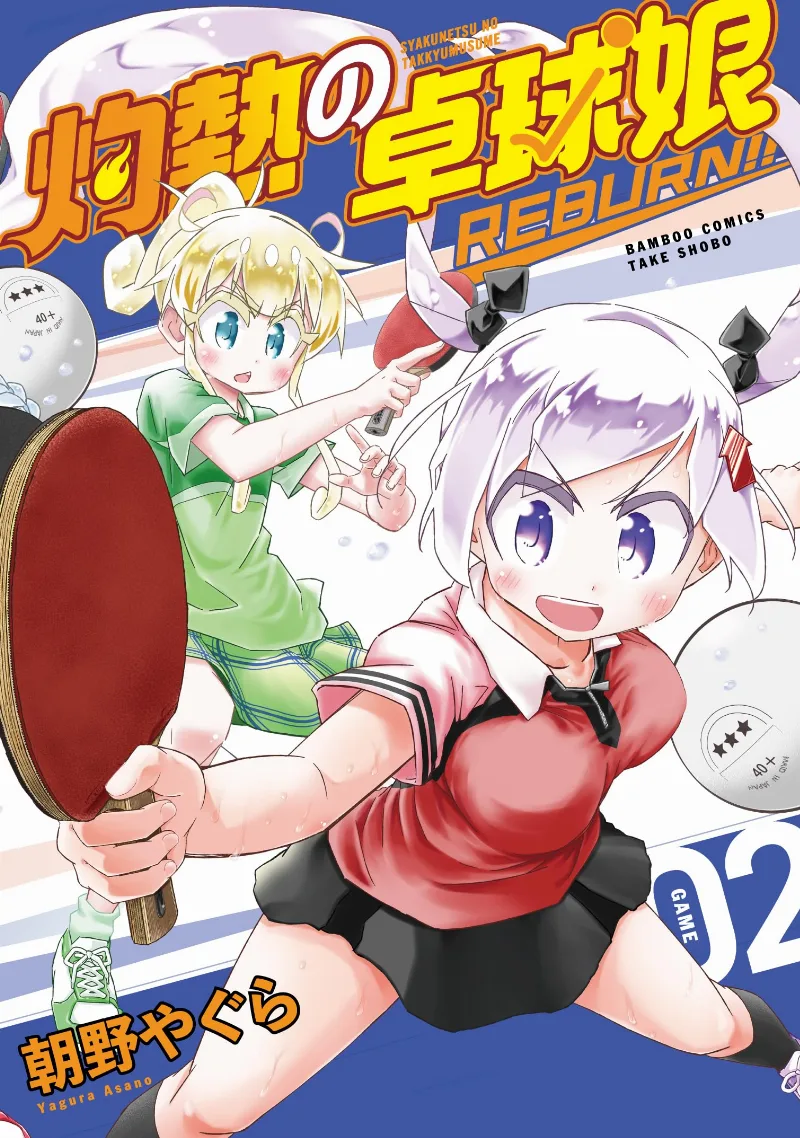 Volume 02