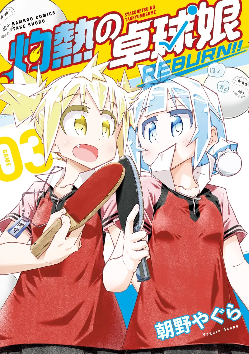Volume 03