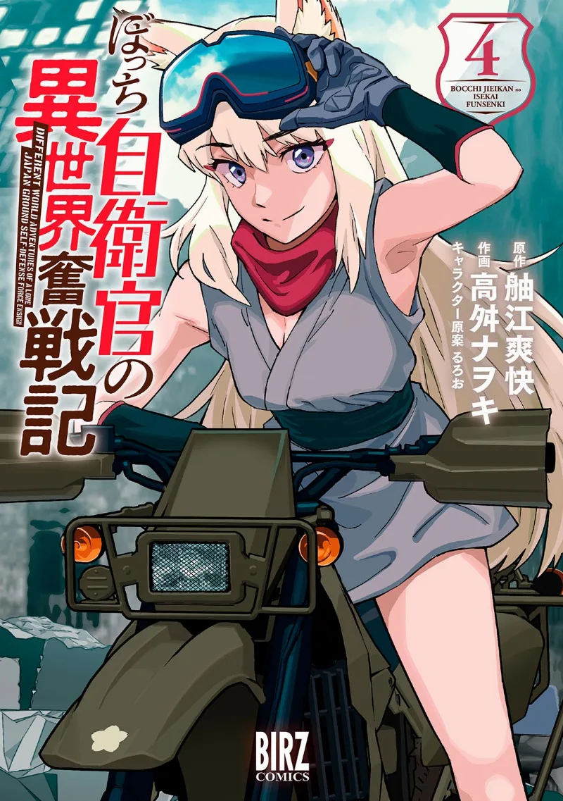 Volume 04