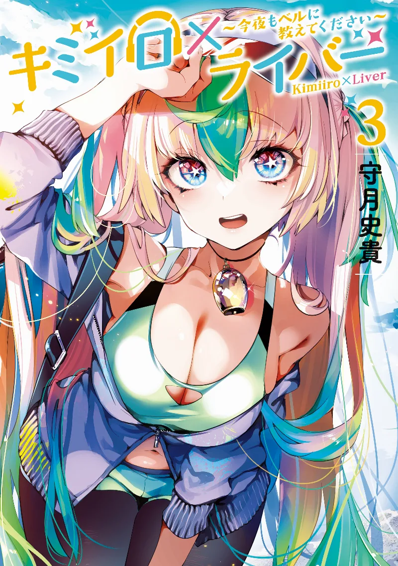Volume 03