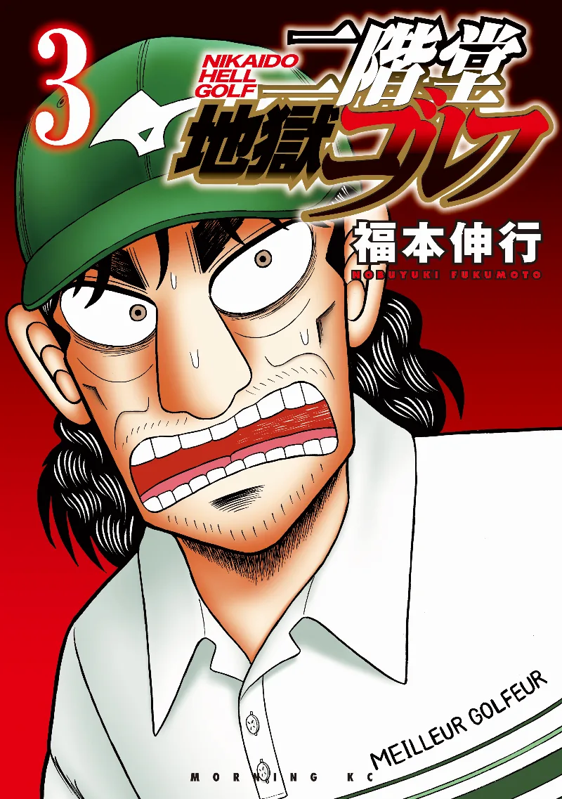 Volume 03