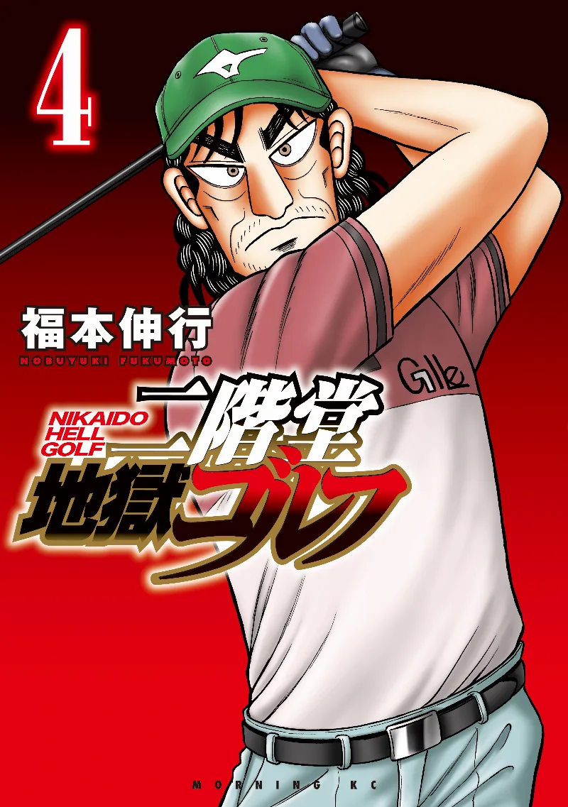 Volume 04
